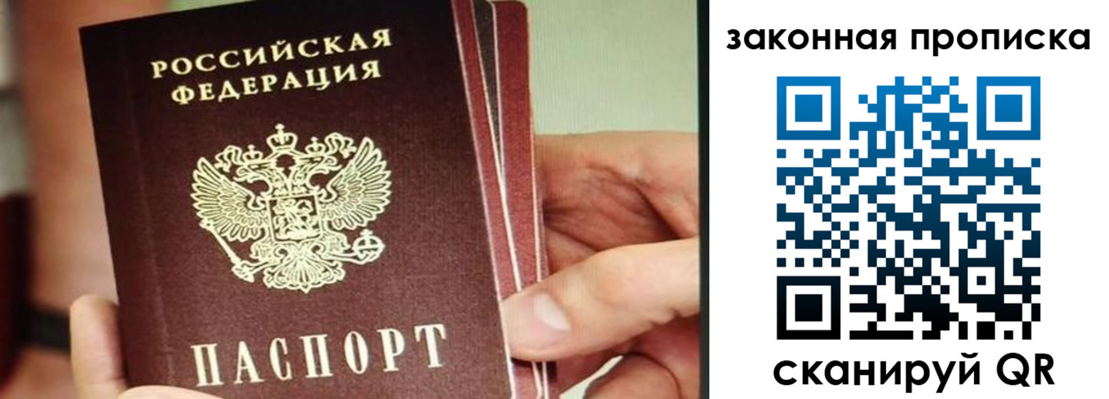 временная регистрация госуслуги в Борисоглебске