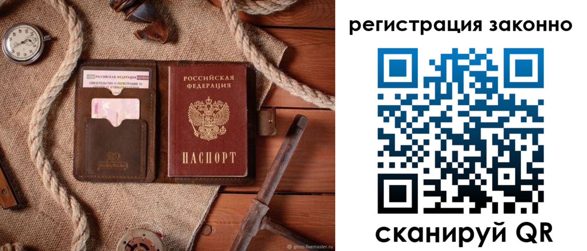 временная регистрация собственник в Борисоглебске