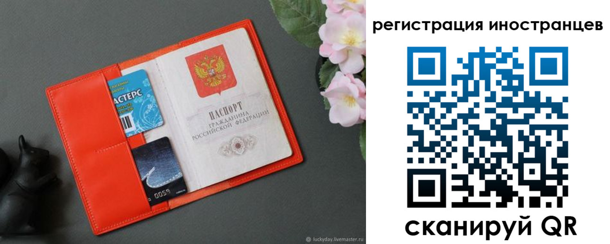 временная регистрация в Борисоглебске