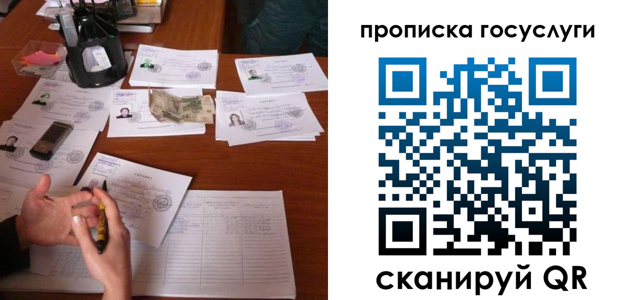 временная регистрация купить в Борисоглебске
