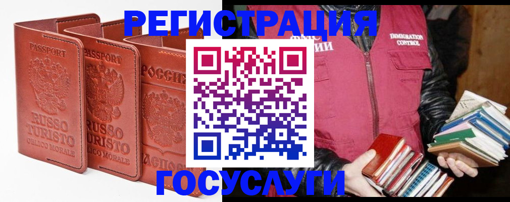 временная регистрация в Борисоглебске